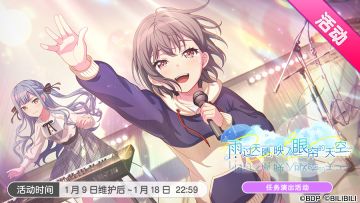 「雨过天晴，映入眼帘的天空」活动开启！