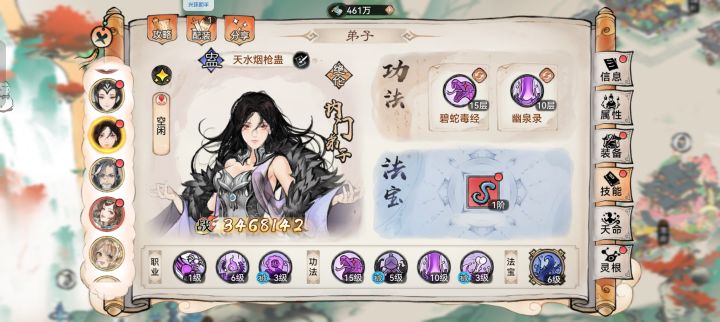 蛊队求助截图