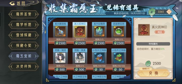 冰刃队到底是哪几个?瓶佩是哪个?截图