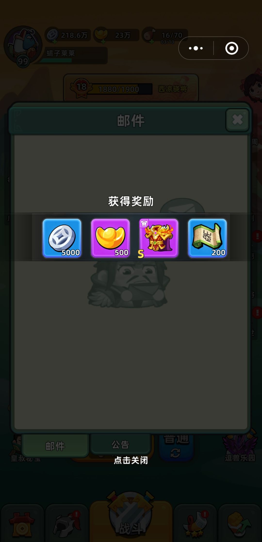 签到礼包 1