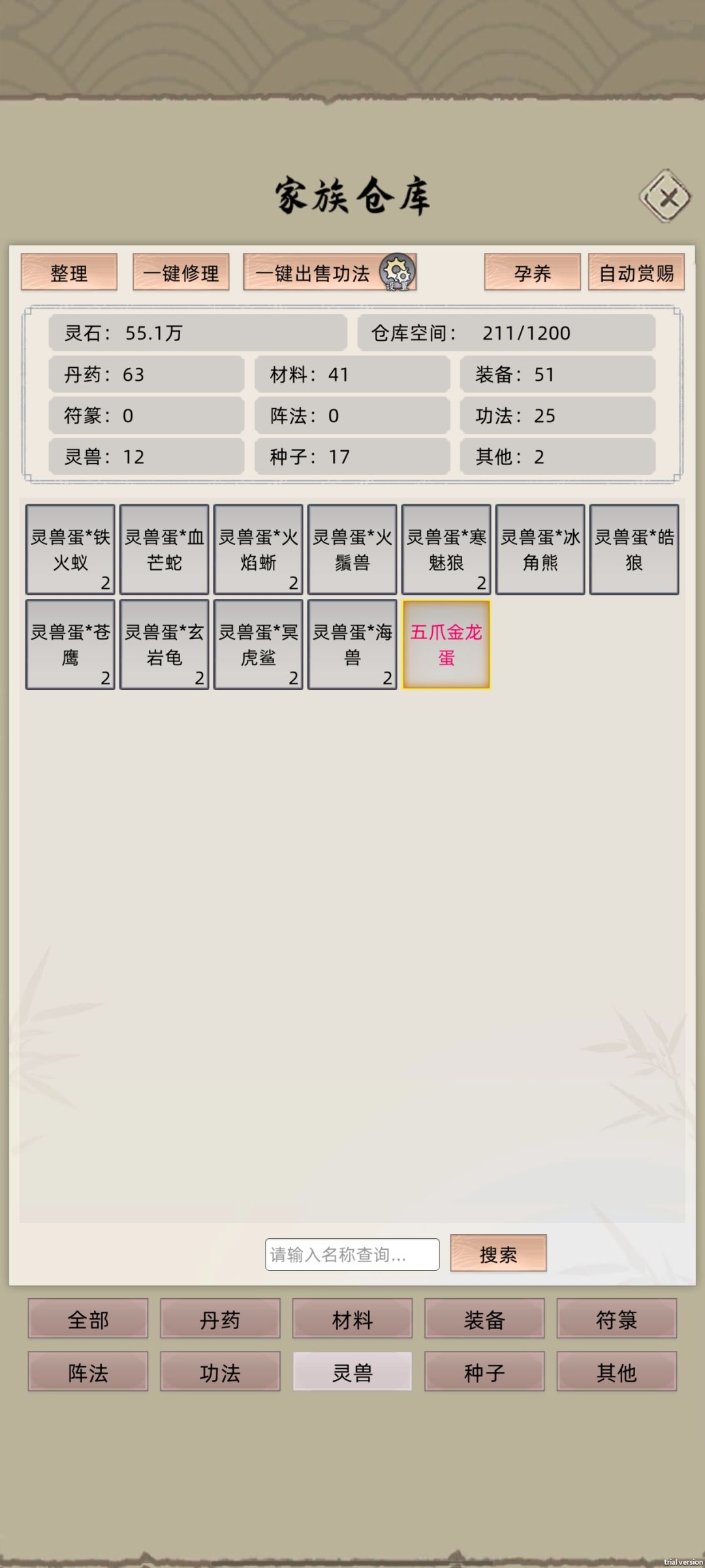 鱼跃龙门之后影龙鱼就没了？ 3