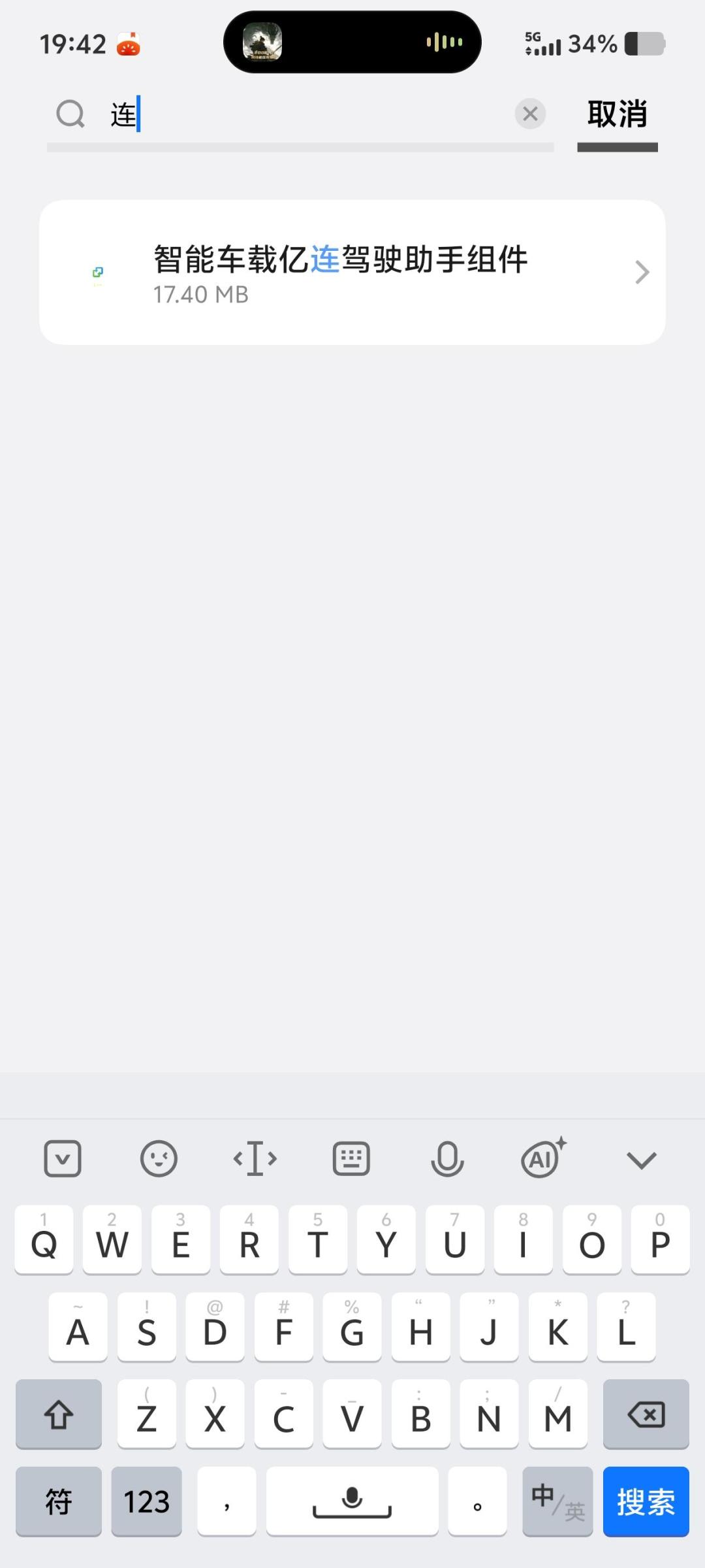什么玩意手机内有安装破解,连点器 3
