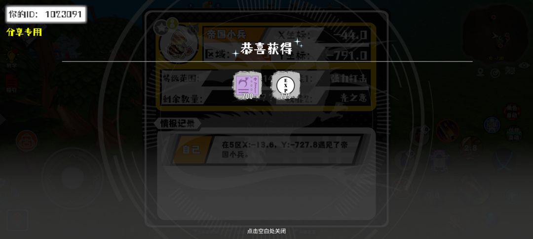 事件分享 1