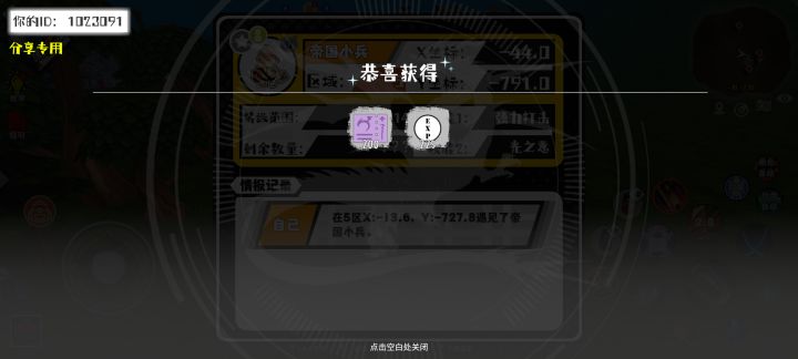 事件分享截图