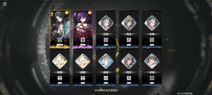 歪了截图