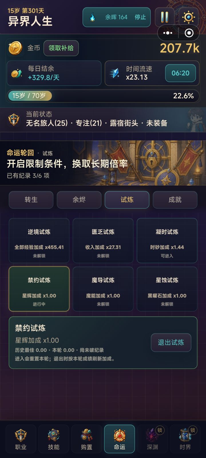 禁约怎么玩?截图