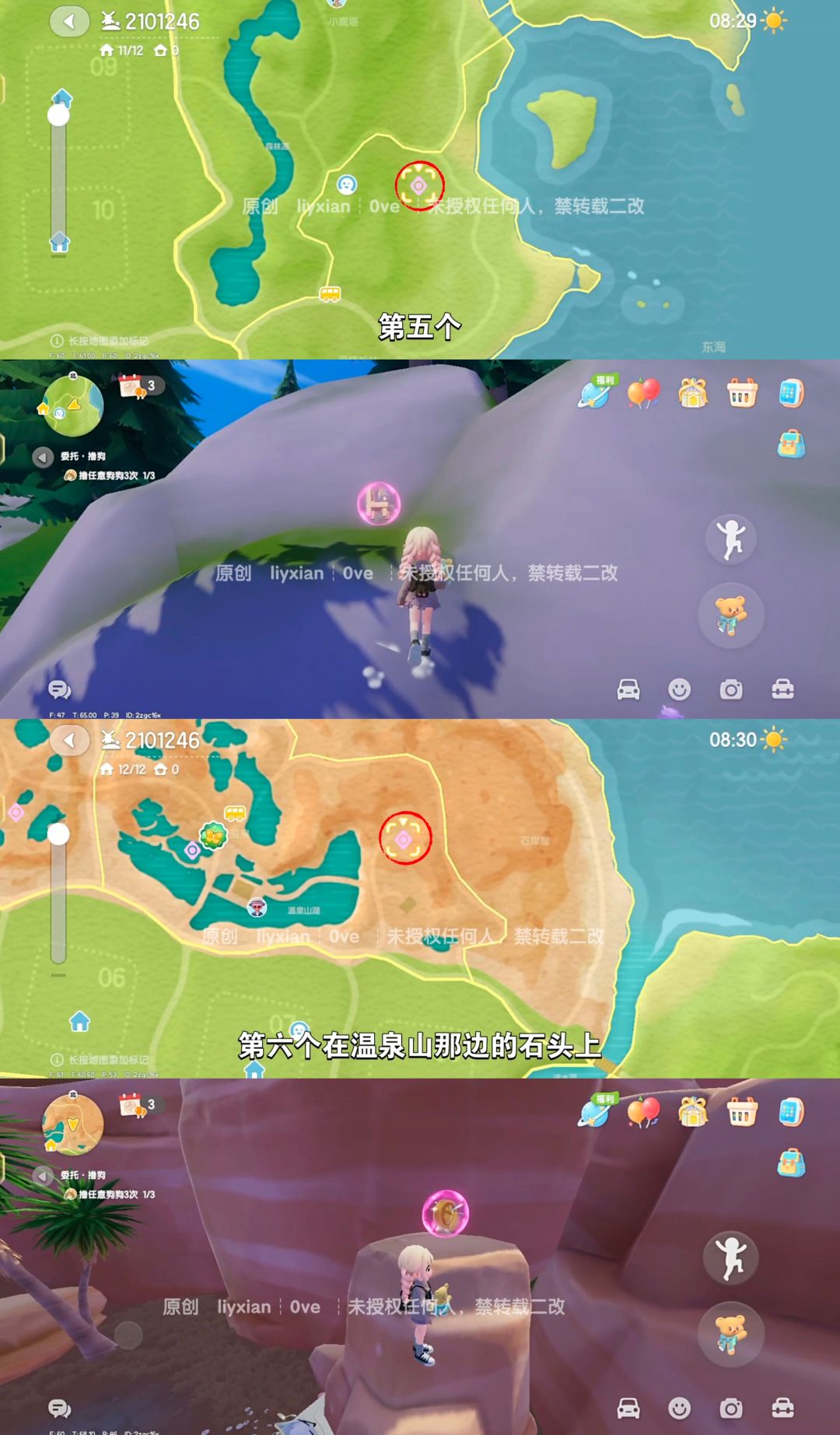 【心动小镇】 (9.27-10.3)本周15个泡泡 4