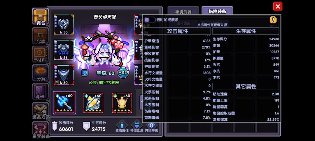 为什么我的水战打不过大秘境120? 3