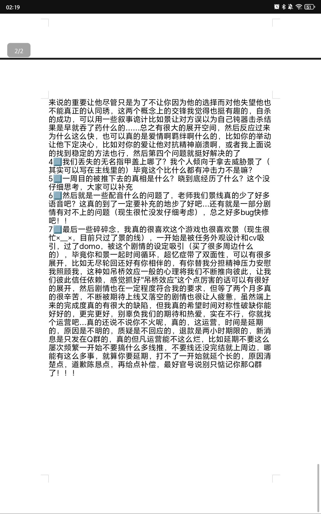 景线的剧情推测、疑问点分析、问题反馈 3