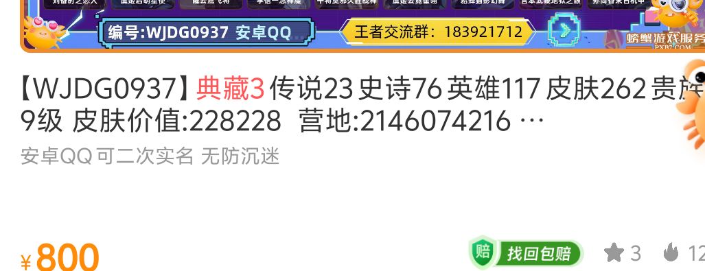 有些人是来找存在感的吧 3