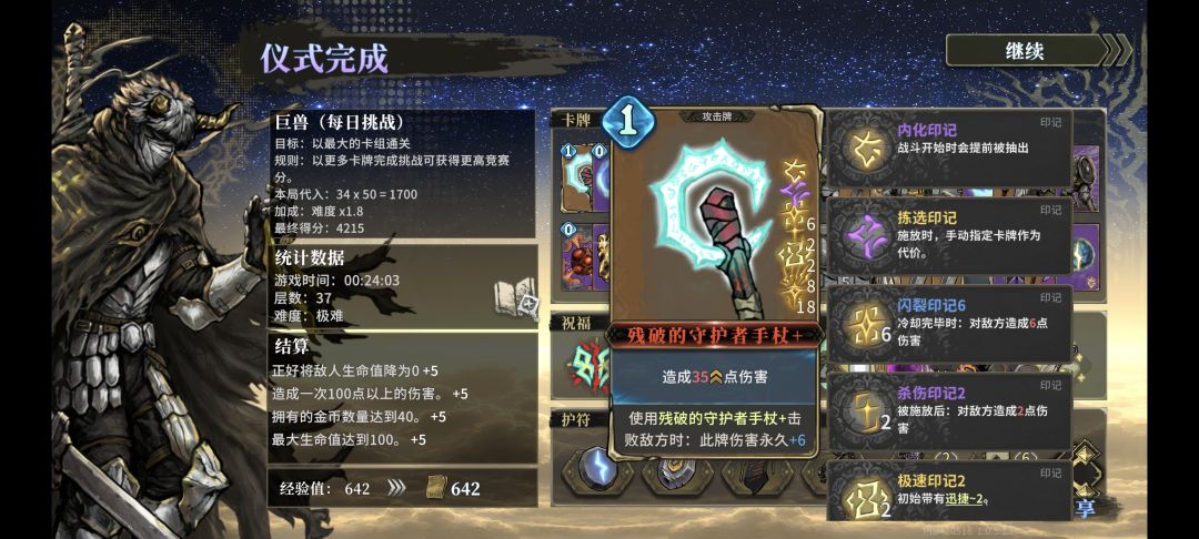 感谢先行者 5