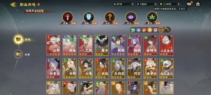 开服第二天,求大佬配队截图
