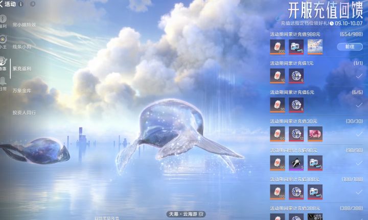 找天使投资人,抽棋盘截图