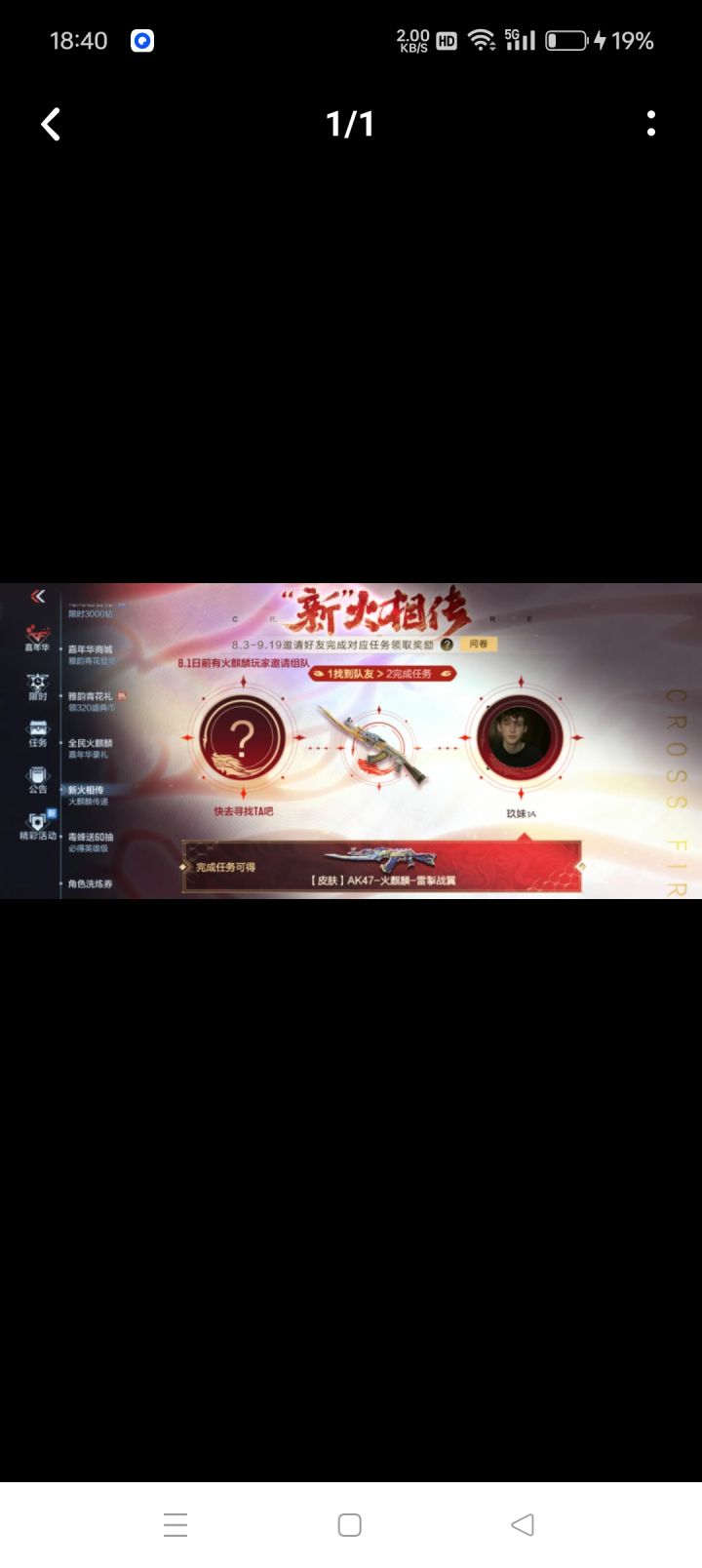 火麒麟组队截图