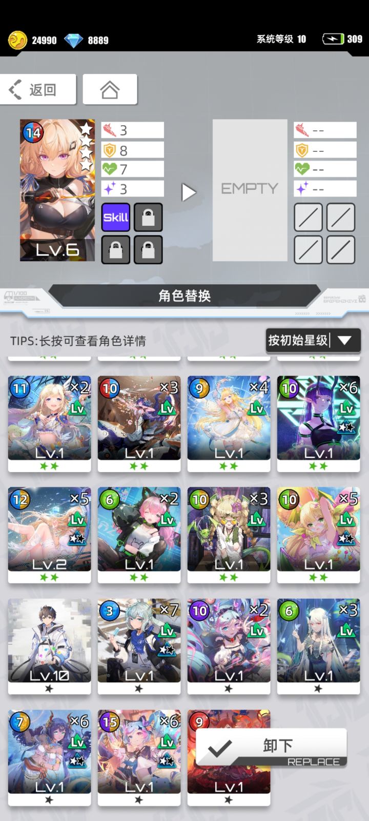 怎么配队啊？还有要解锁什么技能？截图