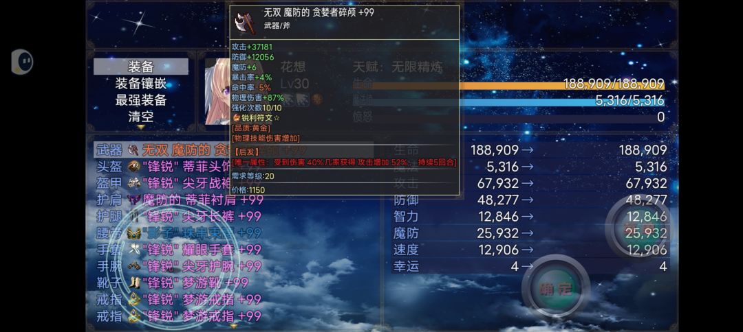 关于无双 1