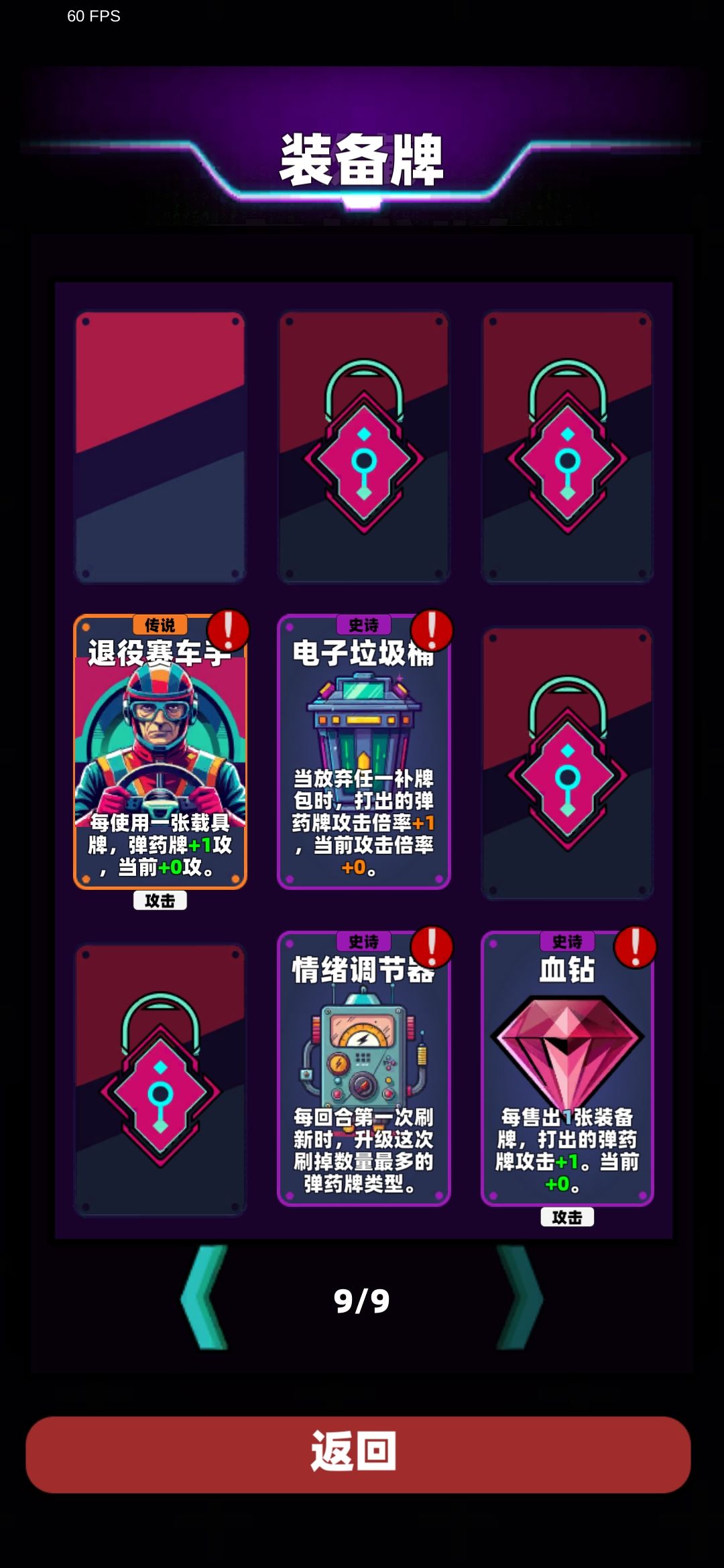 首通困难 2