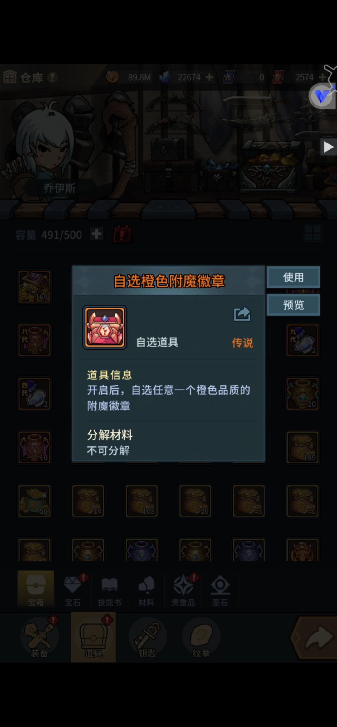 箱子选什么截图
