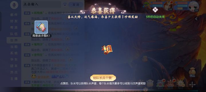 哟哟哟，今天是我最爱的送子图哟[表情_斜眼笑][表情_斜眼笑][表情_斜眼笑]#游戏日常截图
