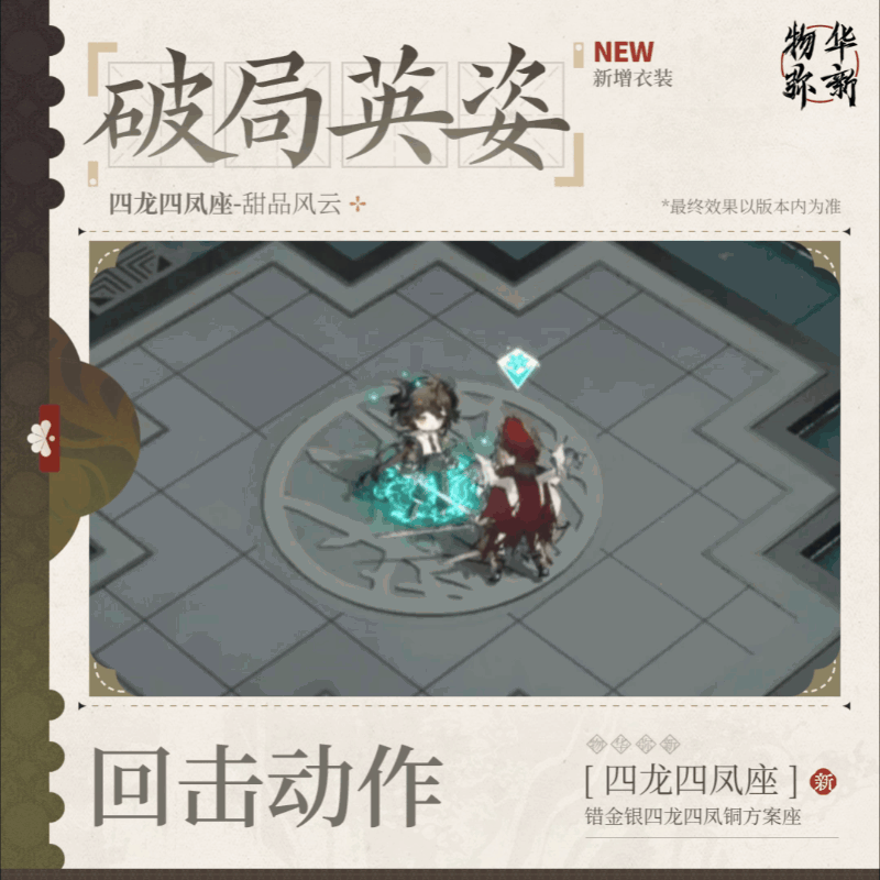 这么用心?物华弥新签到皮曝光 6