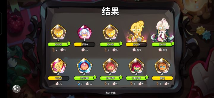 难得没吃保底就抽到了截图