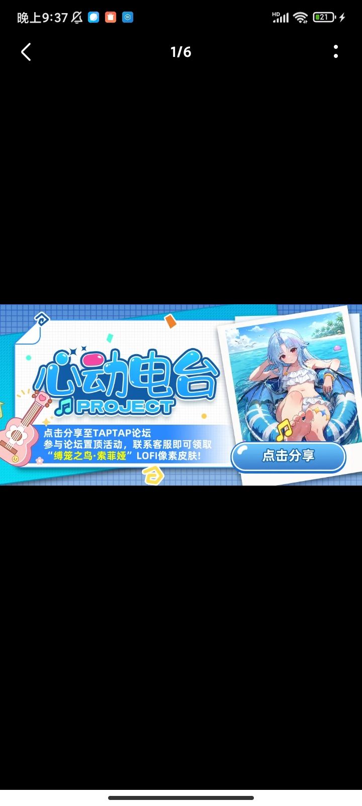 参与活动免费领像素皮肤截图