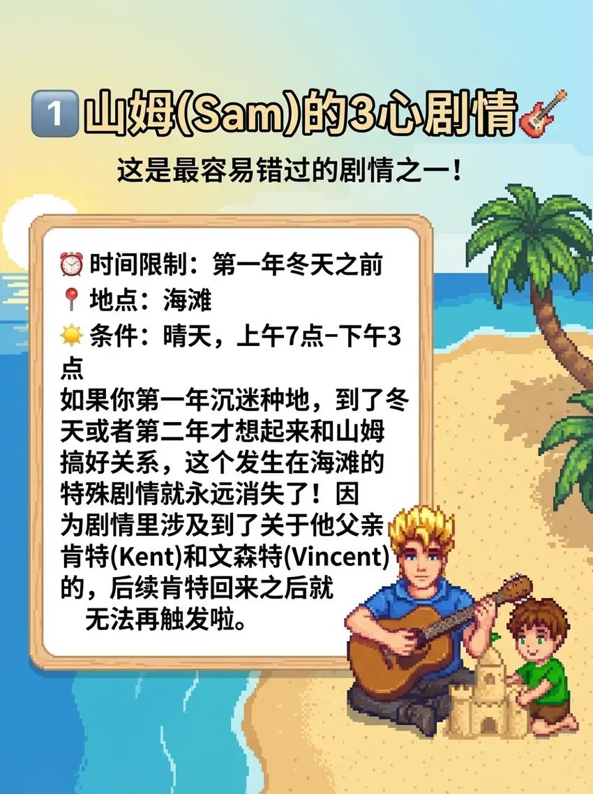 星露谷生存秘籍:避免重大失误的关键提示 1