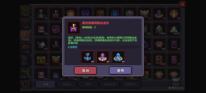 这三个钥匙选哪一个呀?截图