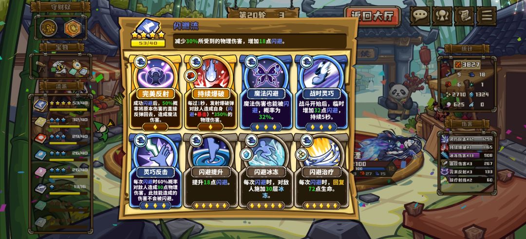 心想事成 4