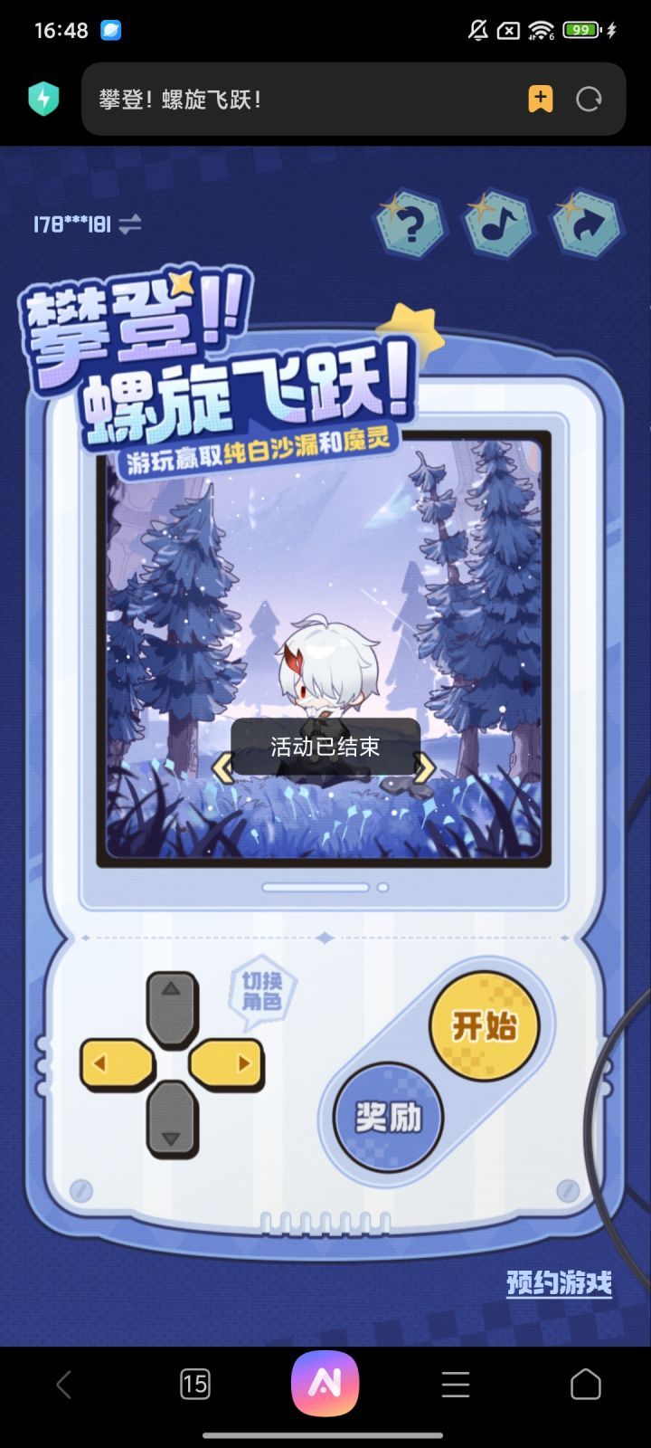 求闪亮打火鸡截图