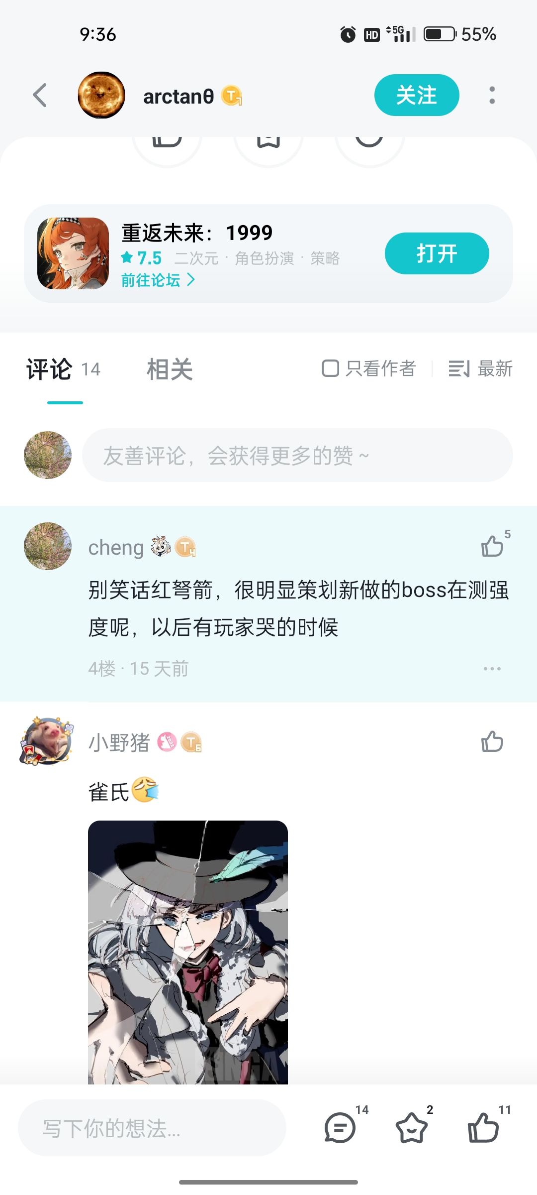 红弩箭:酒醒了,猎杀时刻!(我看谁还在辱红) 2