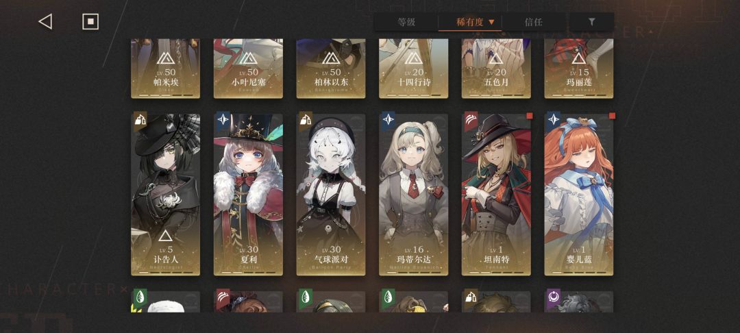 求配队 2