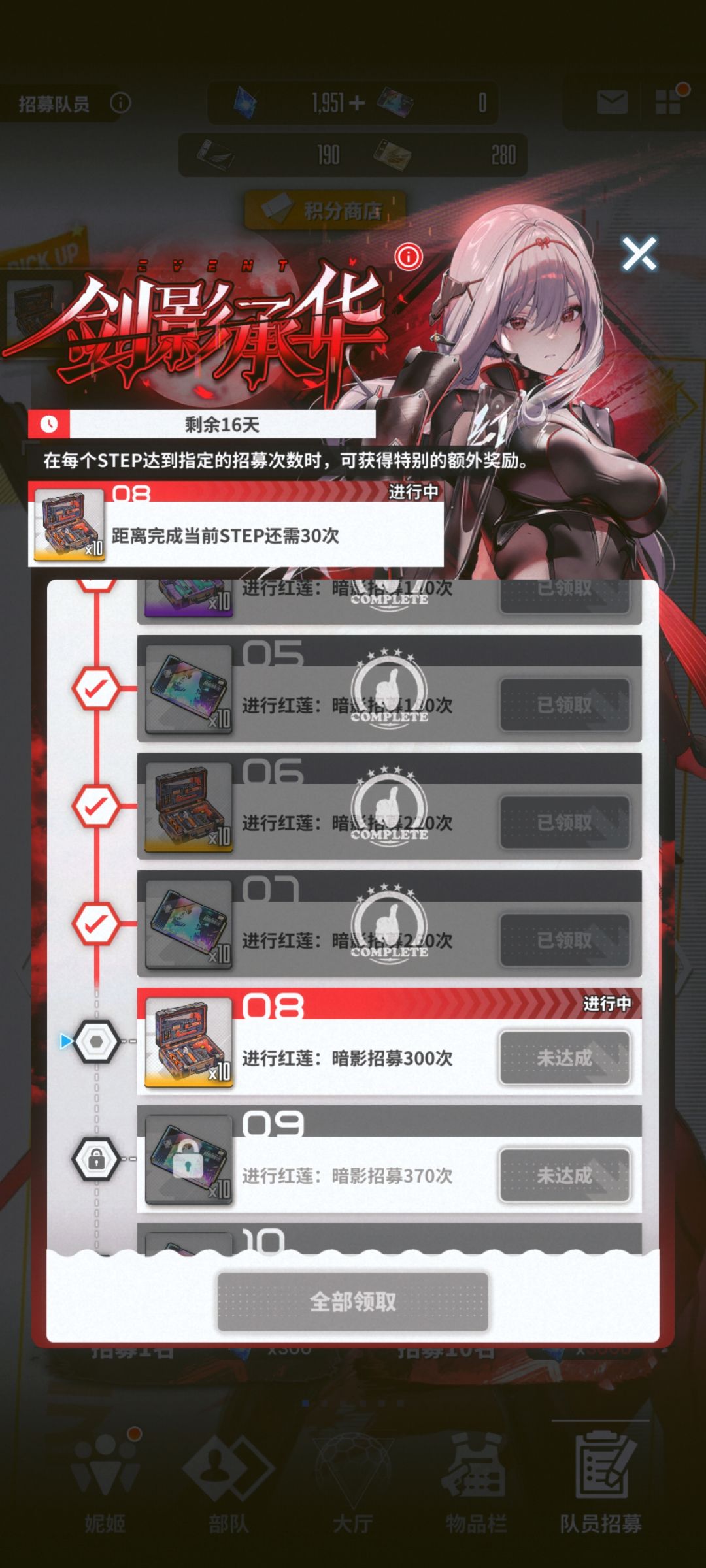 大佬们抽卡会不会上头? 4