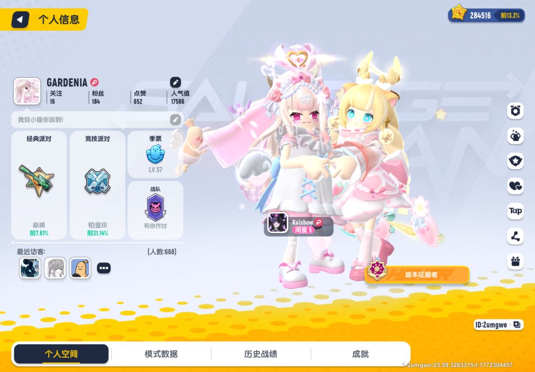 有没有宝宝一起!!!owo) 2