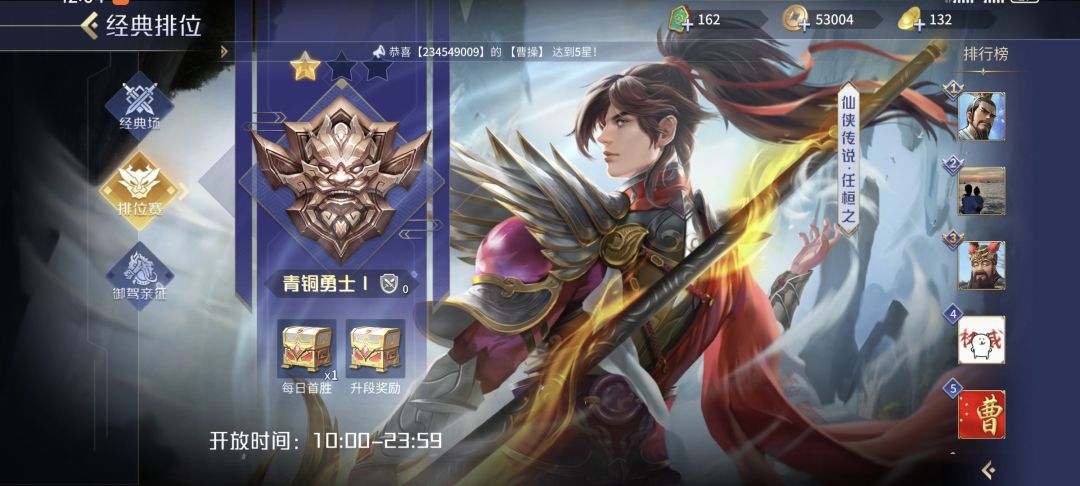 英雄杀排位赛,这么xx吗 1
