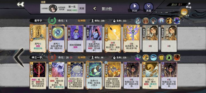 感觉小陆符剑比命剑简单平滑啊截图