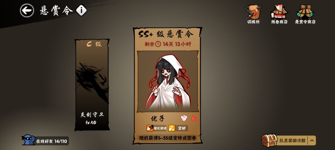 官一优子换周 1