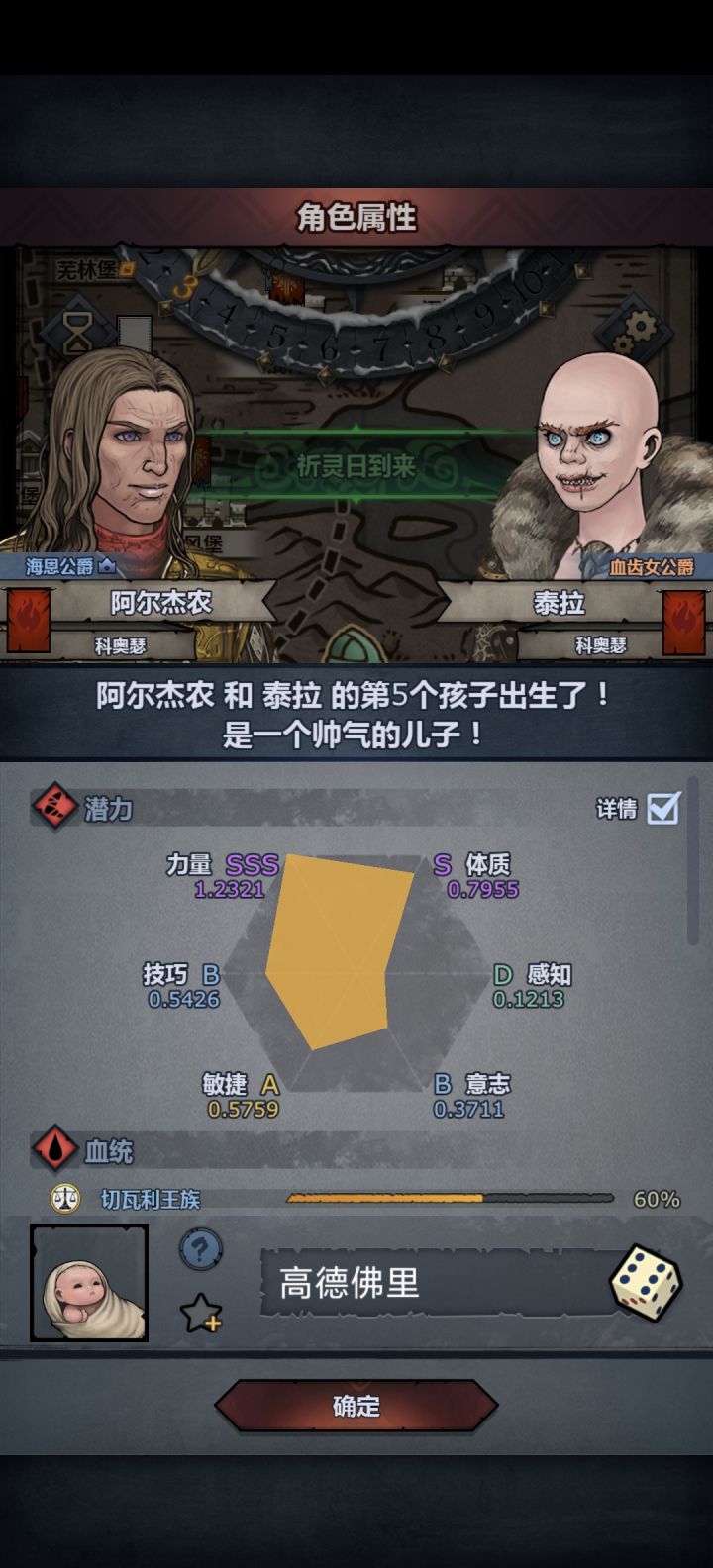 这很烦截图