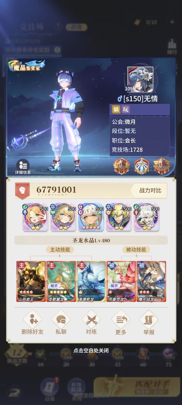狼王已经这么弱势了吗截图