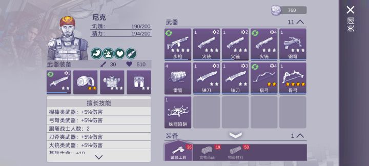 不是,这骨弓不能给随从安上?bug?截图
