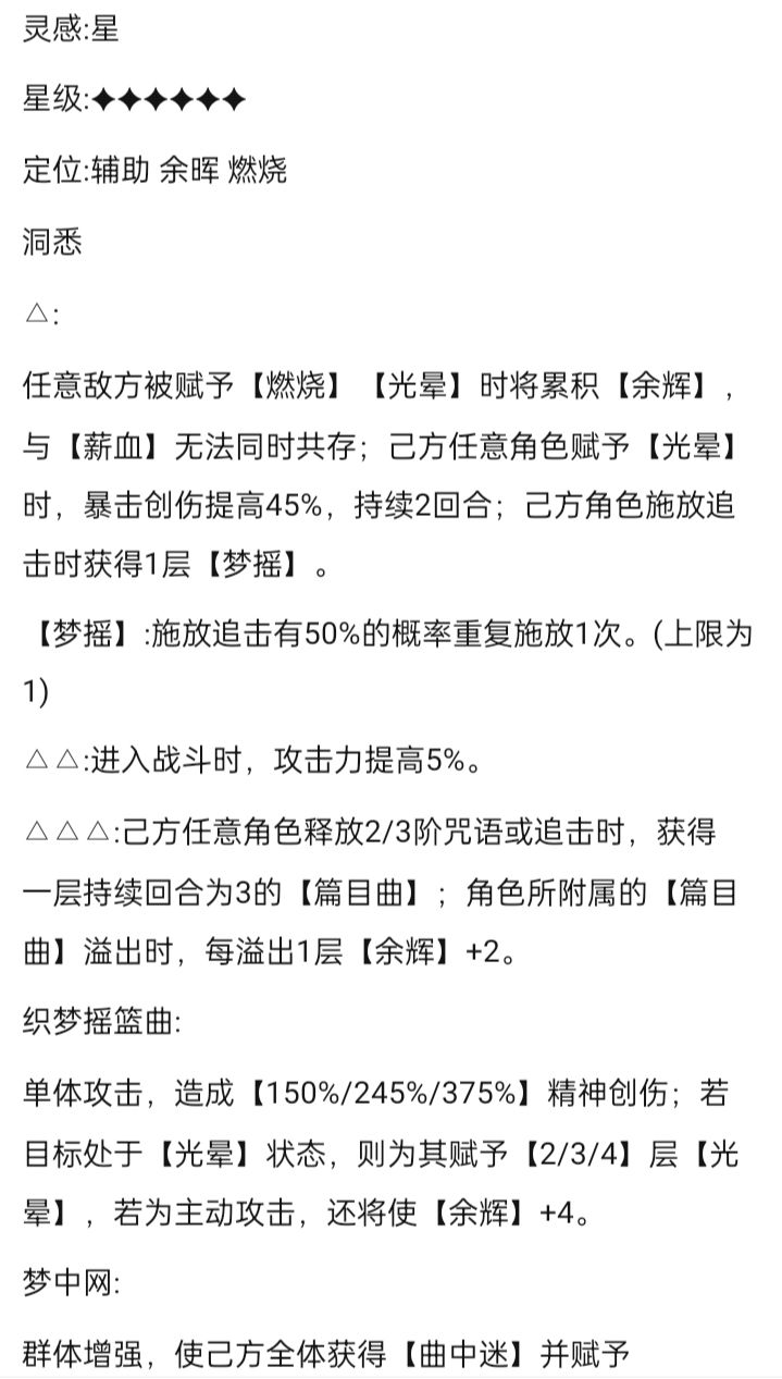 自创贝丽尔售后-篇曲截图