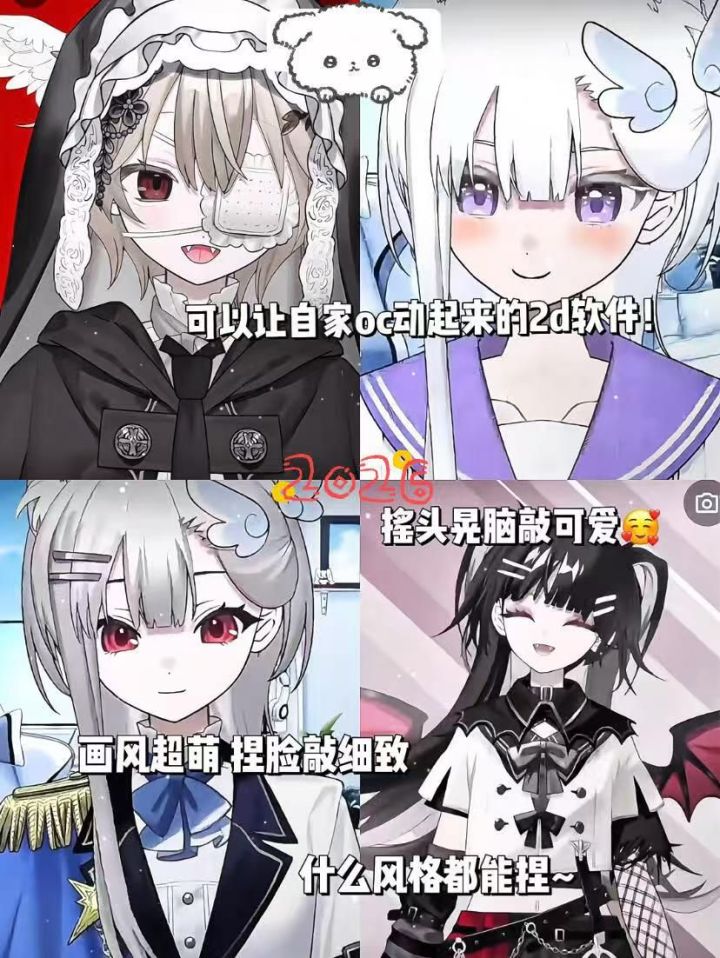【avvy捏脸】手机版截图