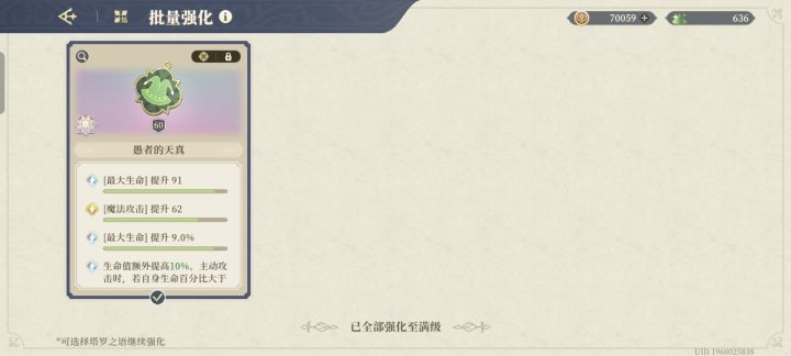 终于让我见到大生命的愚者了截图