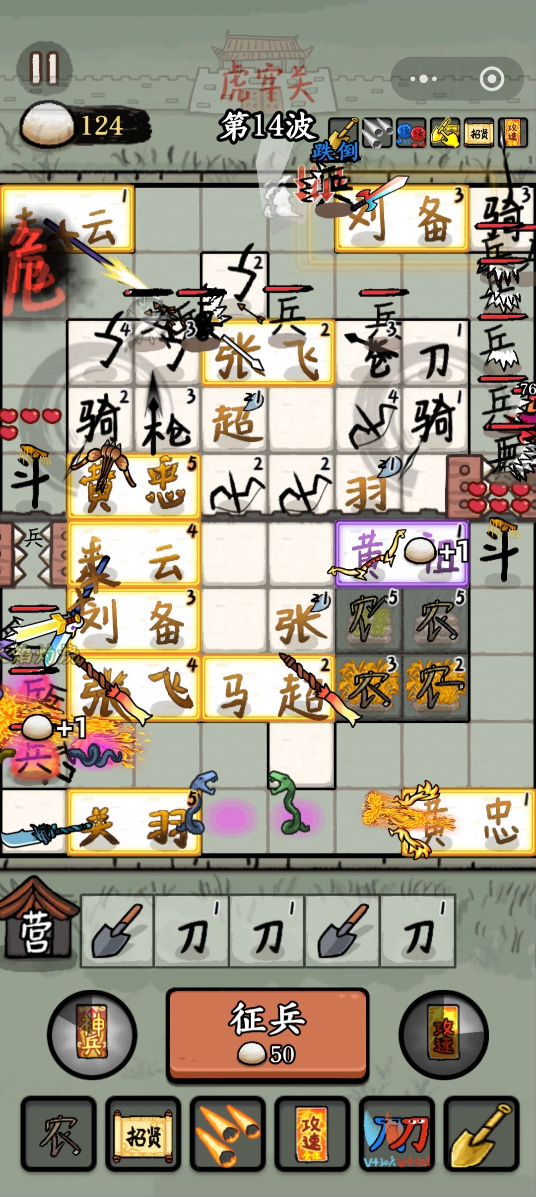 虎牢关站位 1