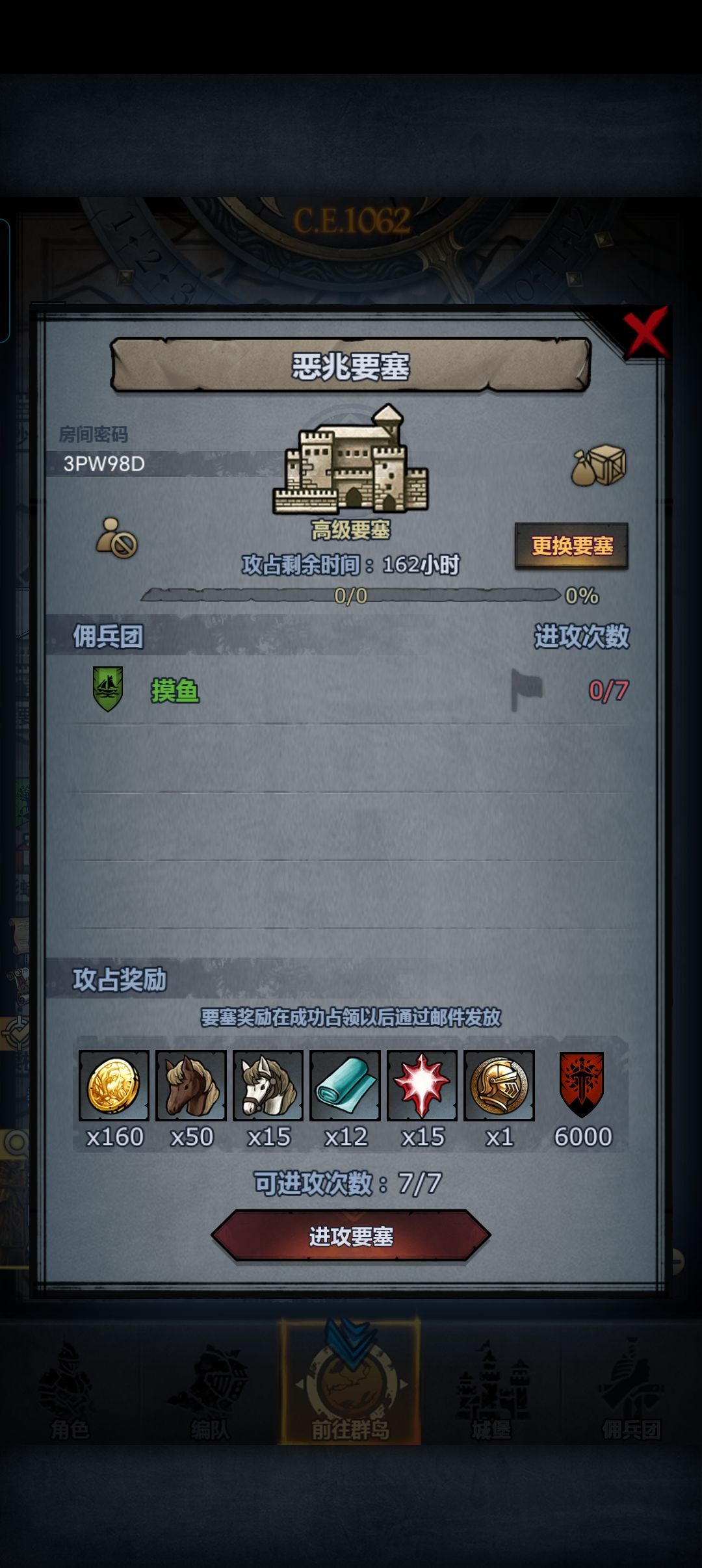 周本截图