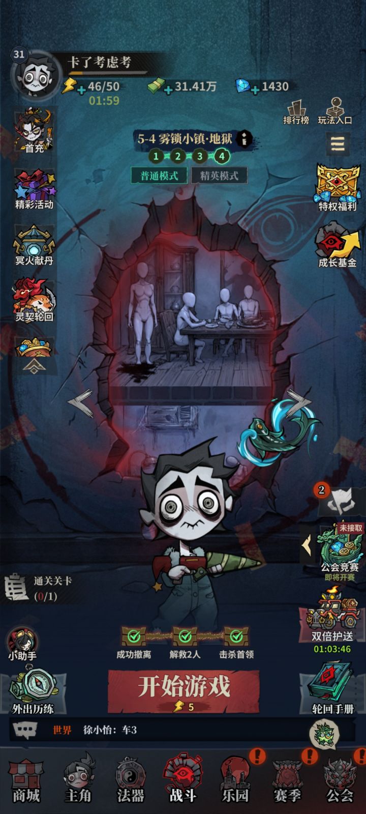 这失踪人员在哪儿啊截图
