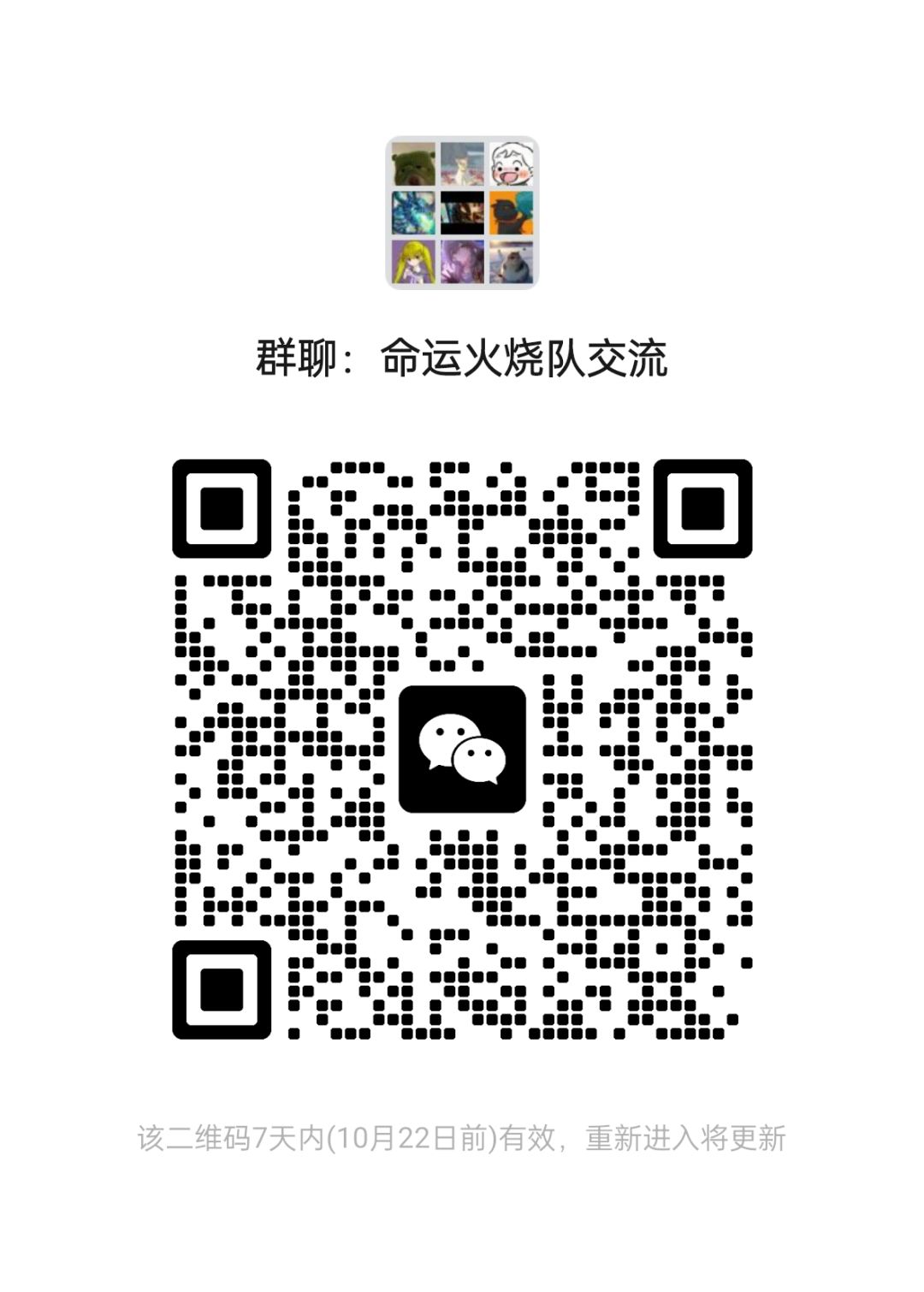 (阵容攻略)火烧队目前的阵容思路(一) 2