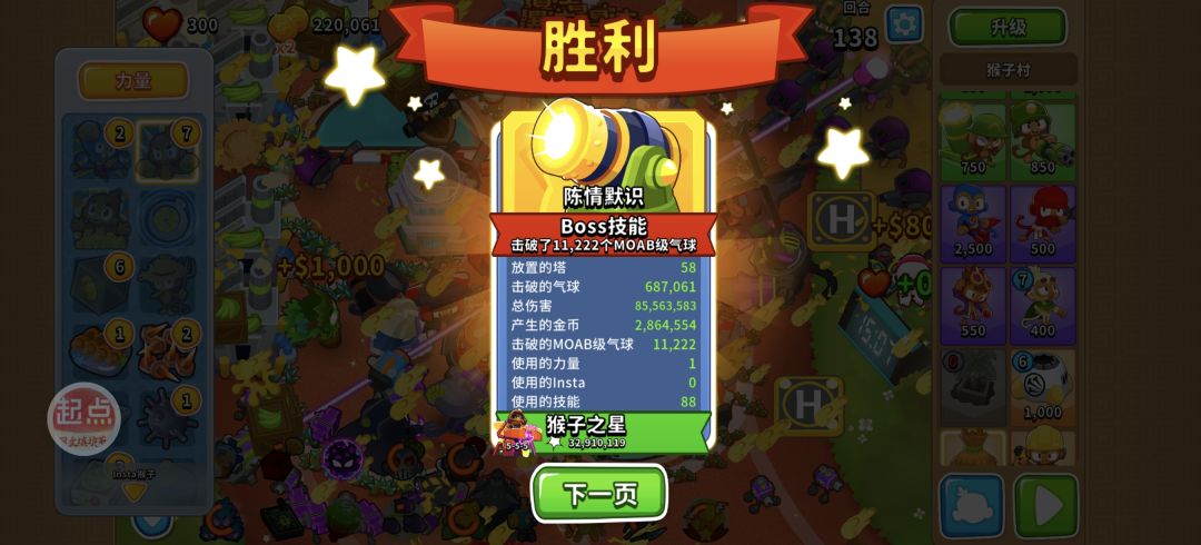 精英boss要两模范才能过吧? 1