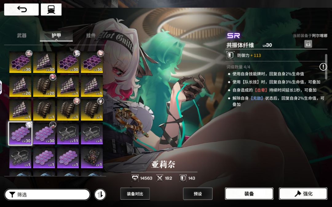 高 15 级，30 分钟砍树至两人😂 6