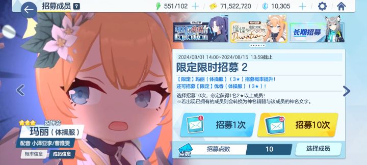 想问一下各位大大这个体操服的玛丽值得抽吗截图